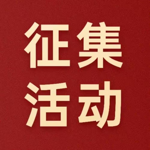 @德陽發(fā)展人，文學(xué)書畫攝影作品火熱征集中！快來秀出你的才華～